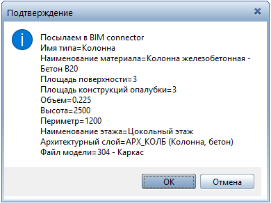 BIM-_V~1_img99
